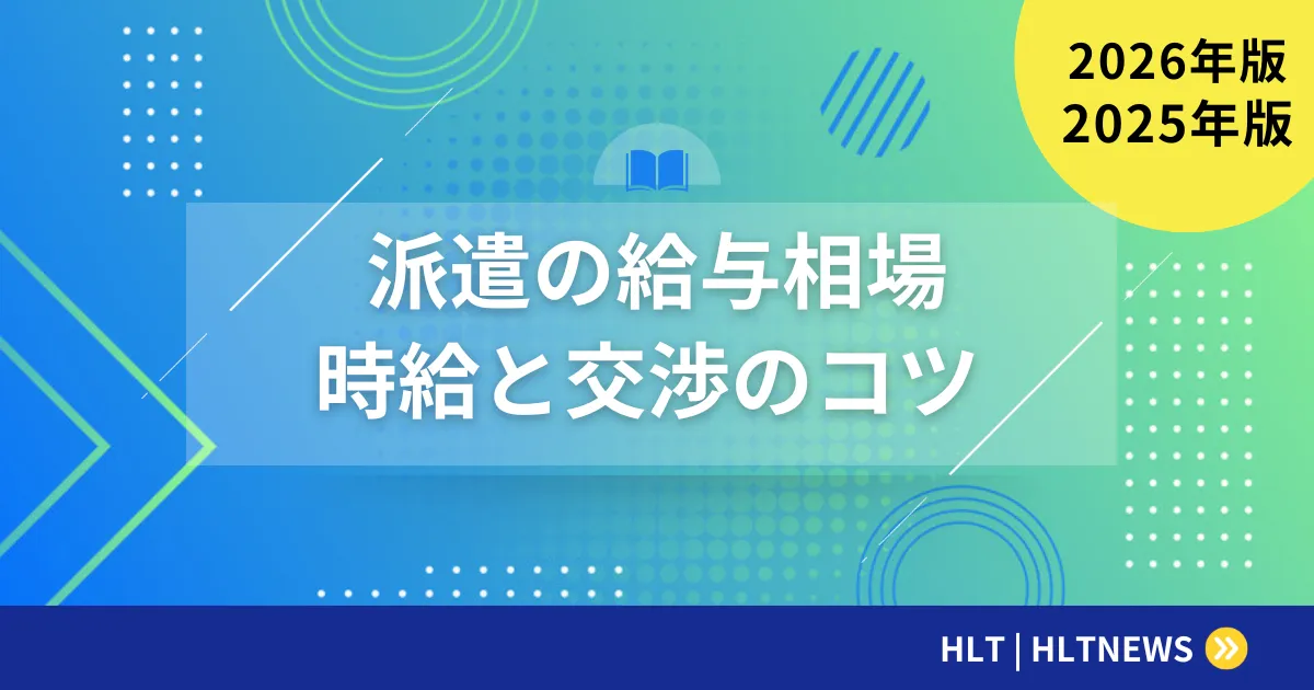 SESエンジニアの年収【2026年版】公的統計659万円と実感350万円のギャップを構造で解く