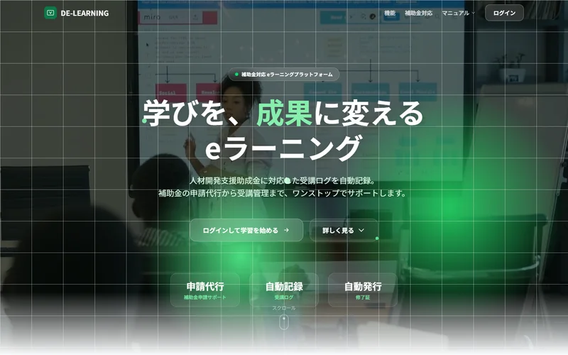 DE Learning System